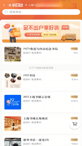 上海书城免费版