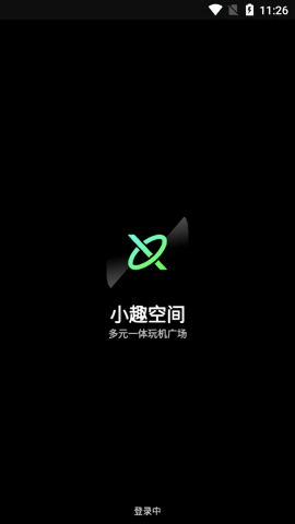 小趣空间最新版