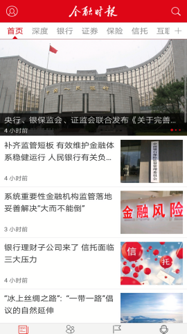 金融时报中文版