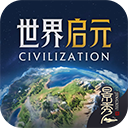 世界启元游戏