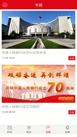 金融时报中文版