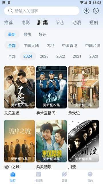 看世界