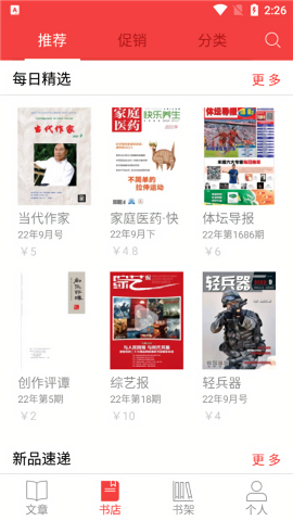 读览天下杂志电子版