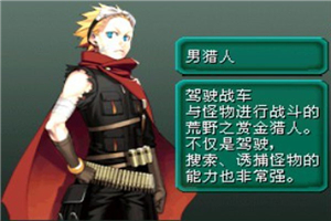 重装机兵2手机版