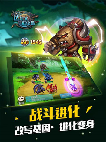 达尔文进化岛最新版