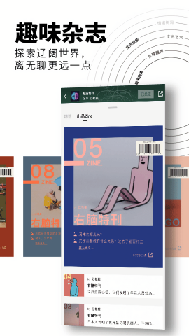 Flipboard中文版