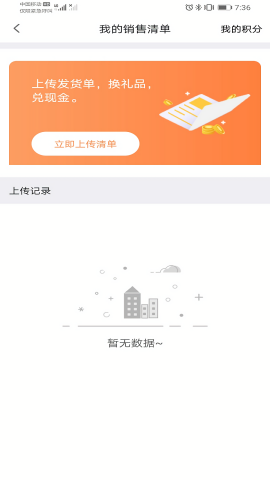 汽配无忧免费版