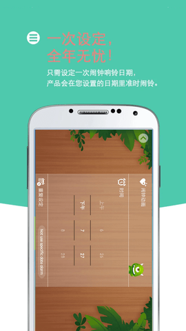 怪物闹钟免费版