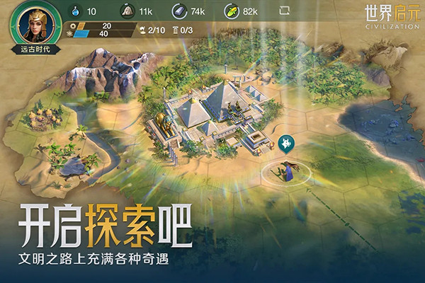 世界启元游戏