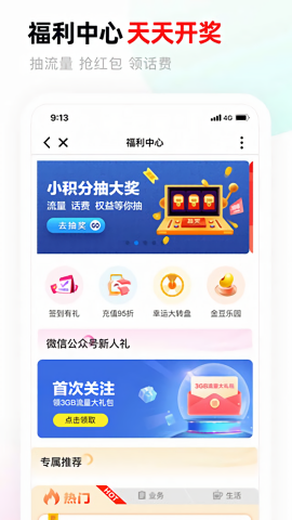 甘肃移动营业厅app