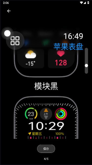子腾主题免费版