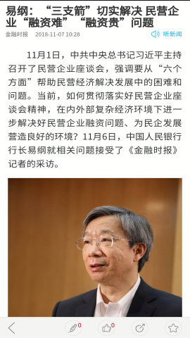 金融时报中文版