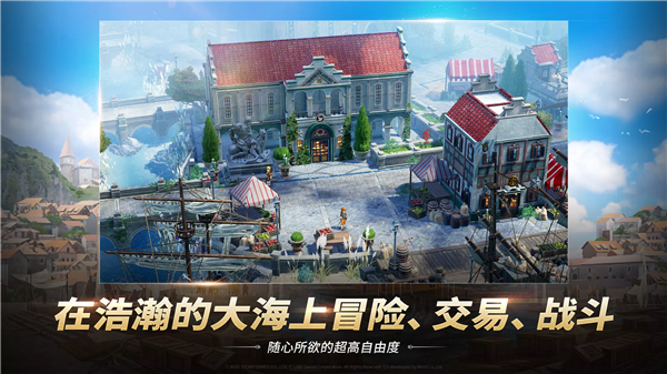 大航海时代传说