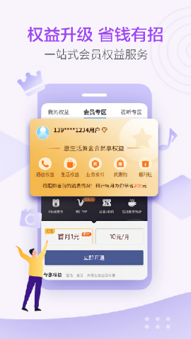 安徽移动营业厅app