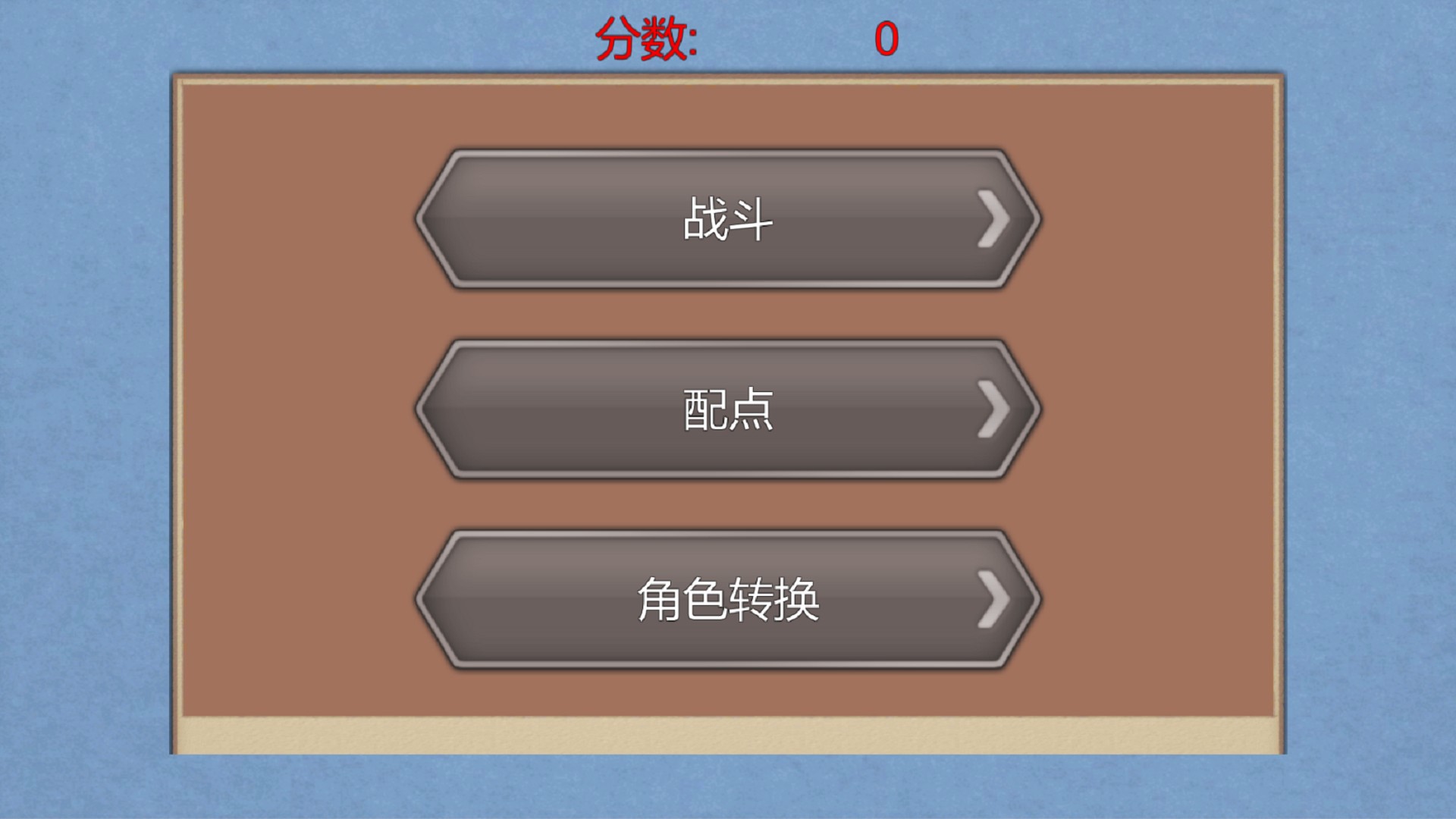 流氓校园模拟器