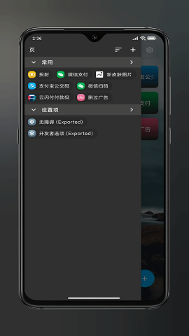 Anywhere快捷指令app