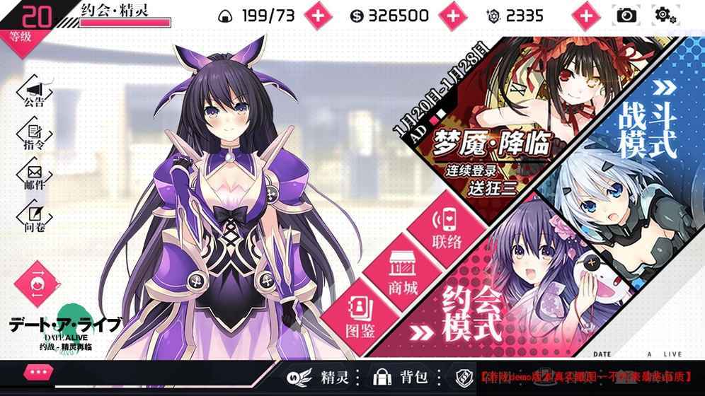 约会大作战