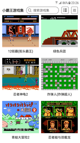 小霸王游戏模拟器