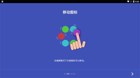 蜂窝桌面免费版