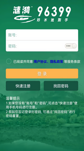 涟漪饮用水免费版