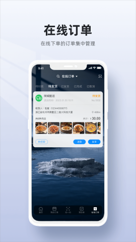 二维火收银系统app