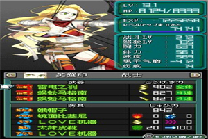 重装机兵2手机版