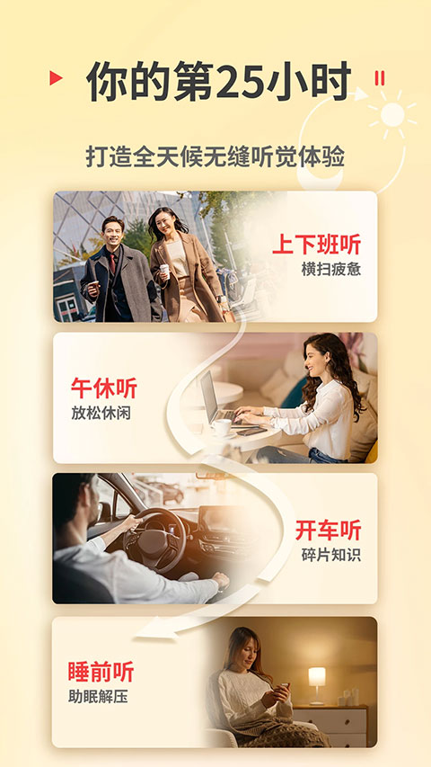 蜻蜓听书