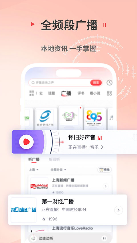蜻蜓听书