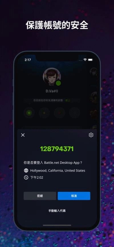暴雪战网手机版