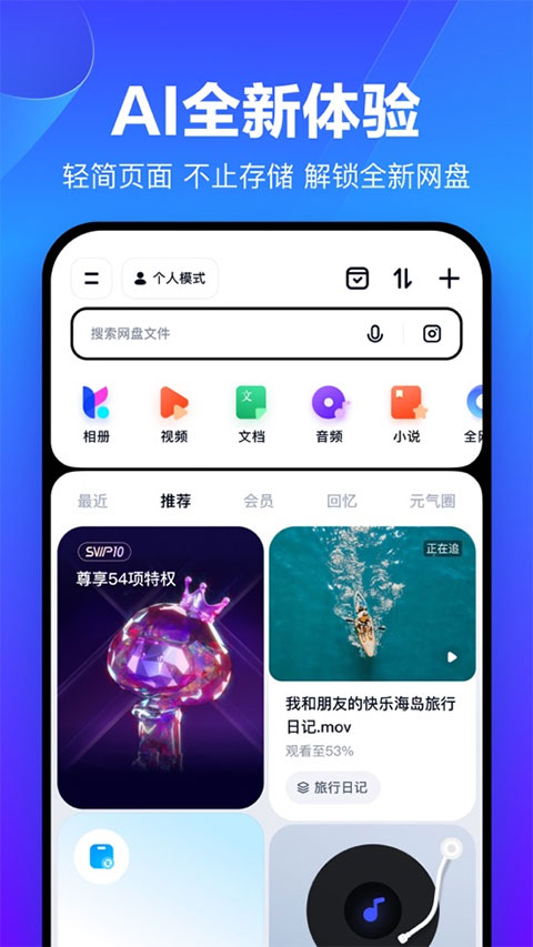 百度企业网盘