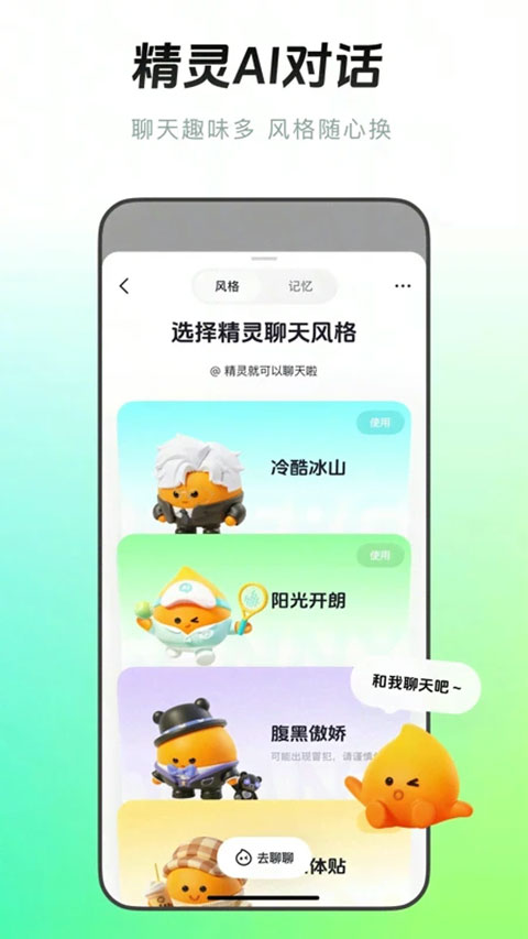 多闪安卓版