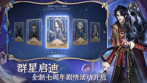 第五人格共研服最新版