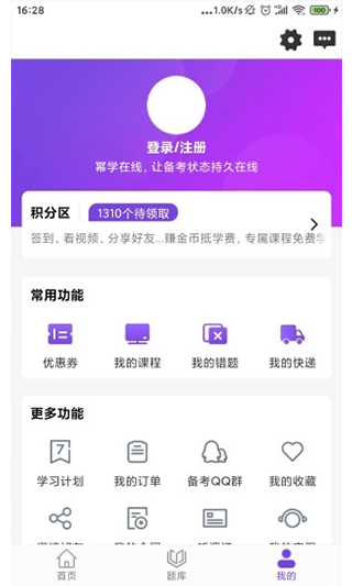 幂学在线