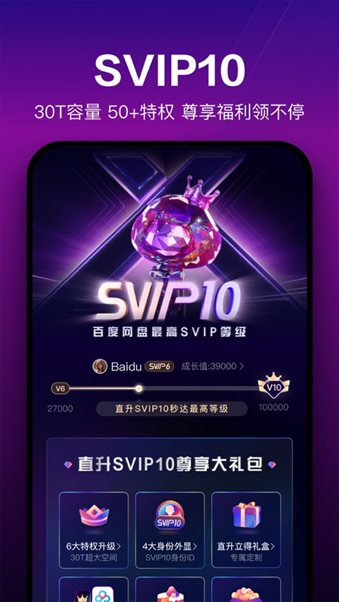 百度企业网盘