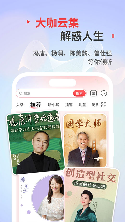 蜻蜓听书
