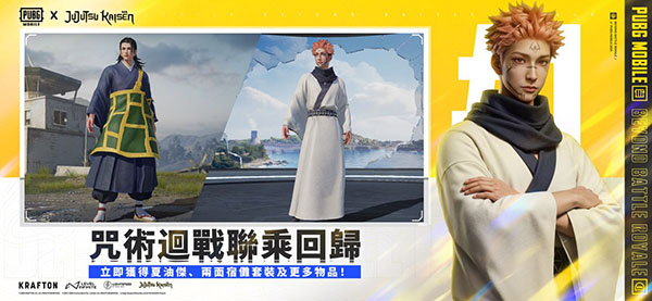 PUBG手游