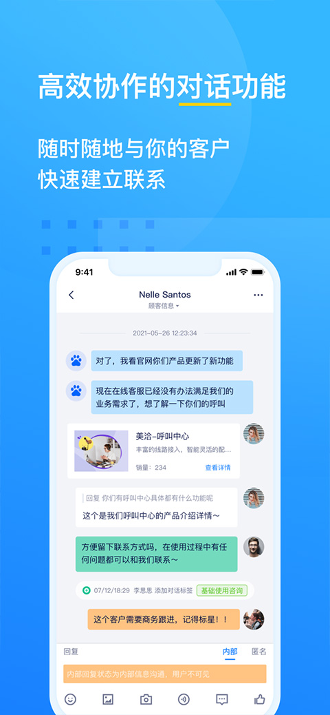 美洽