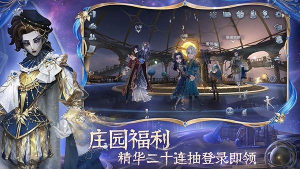 第五人格共研服最新版