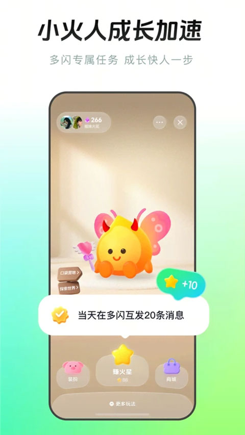 多闪安卓版