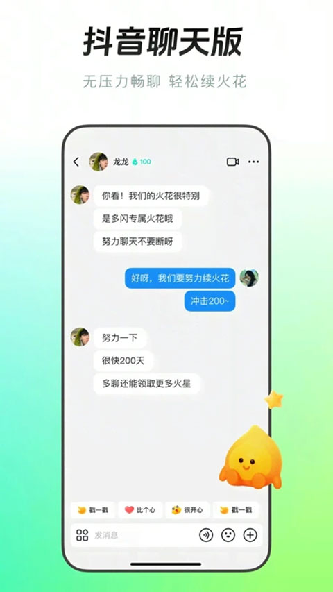 多闪安卓版
