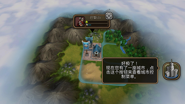 文明变革2手机版