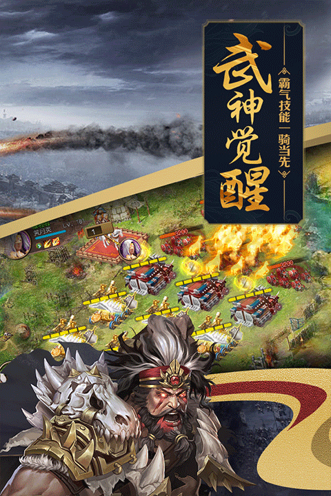 攻城掠地手机版