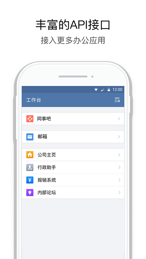 企业微信私有版