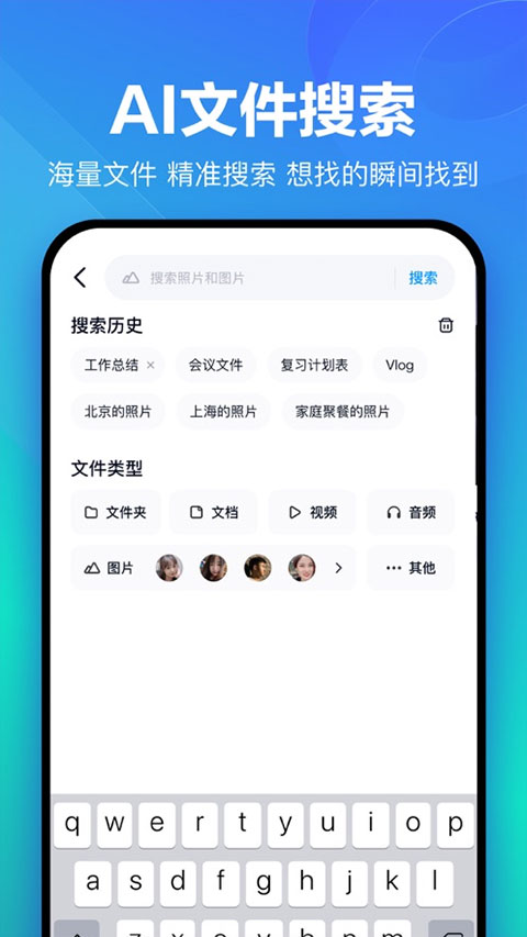 百度企业网盘