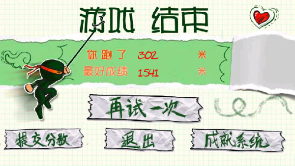 忍者突袭豪华版