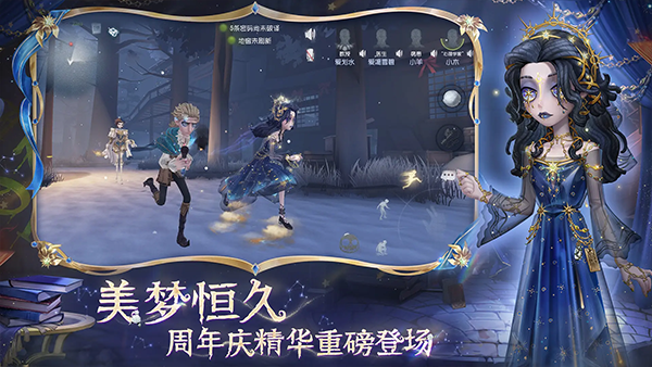 第五人格共研服最新版