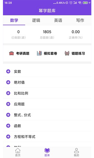 幂学在线