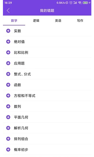 幂学在线