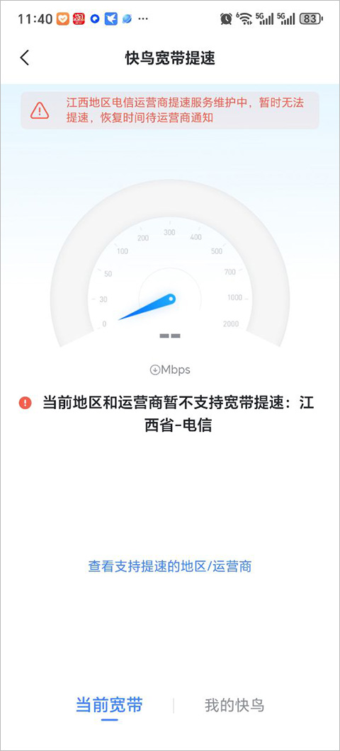 手机迅雷精简版