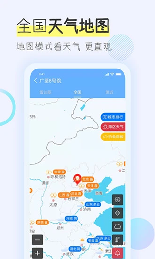 多看天气app
